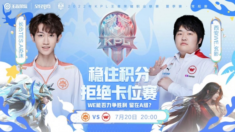 高空球保护