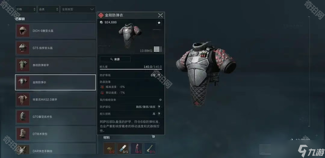 融入